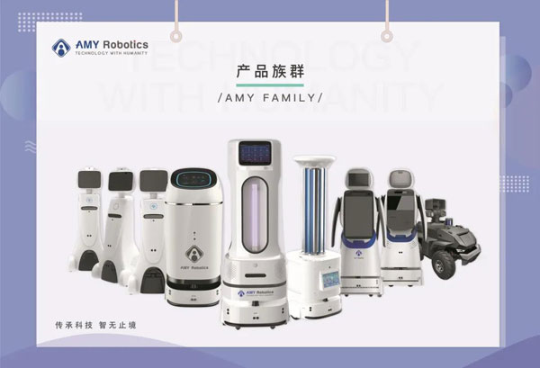 好医友投资的艾米机器人,入选"浙江省AI赋能疫情防控十大创新成果"